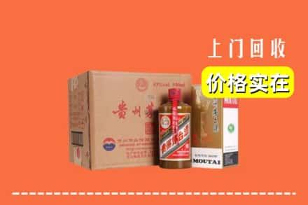 重庆南川区回收精品茅台酒